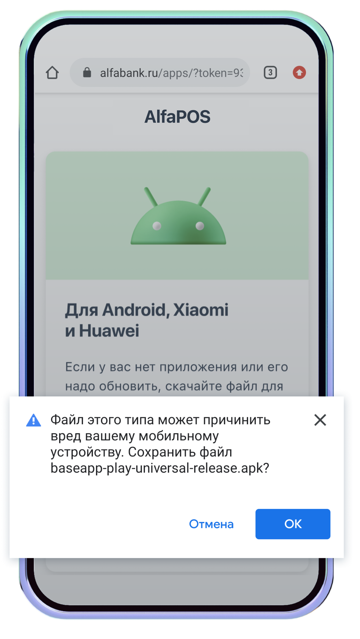 Телефонные платежи в Альфабанк через Mir Pay просты и практичны
