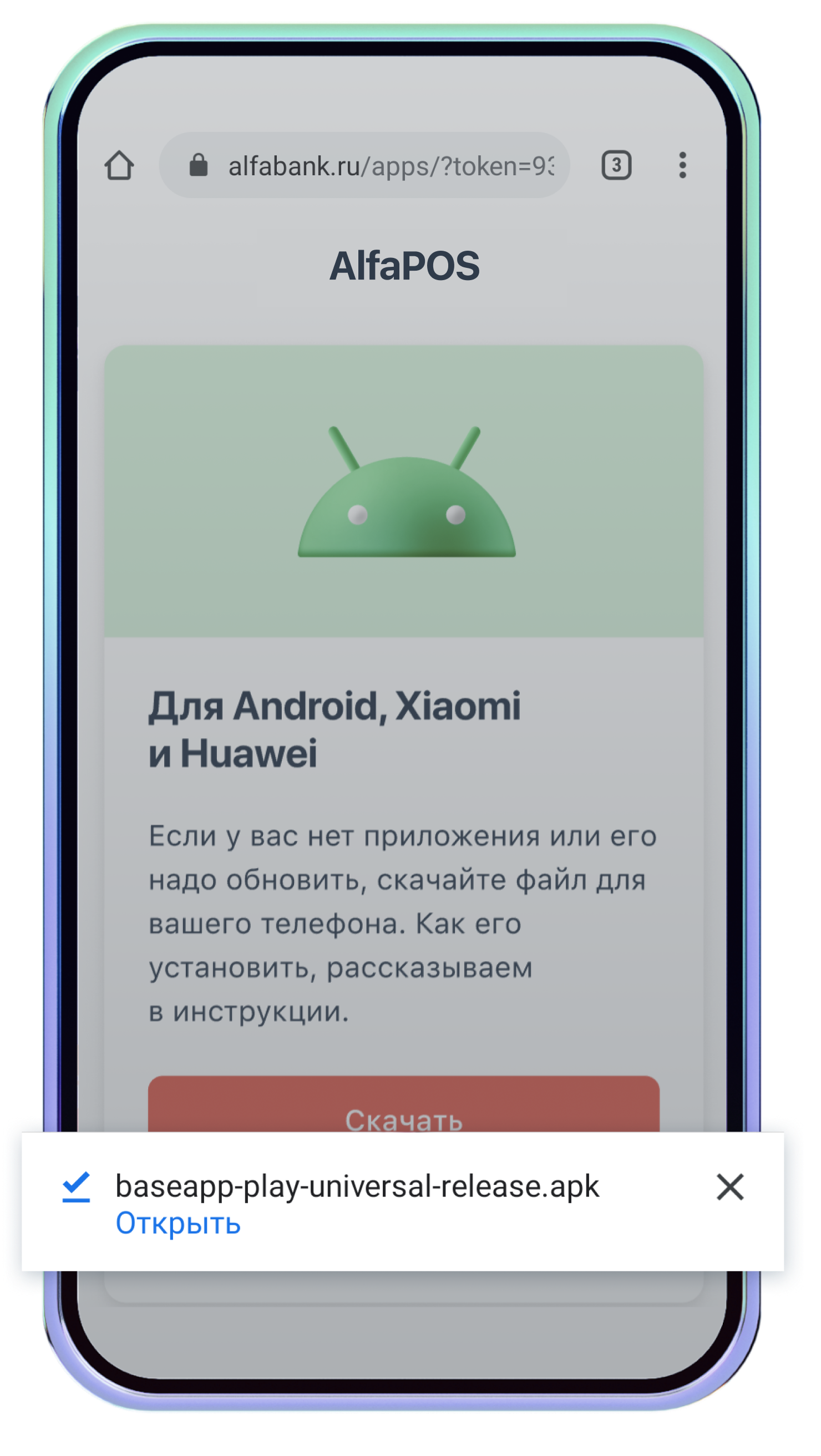 Телефонные платежи в Альфабанк через Mir Pay просты и практичны